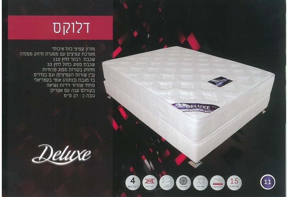 מזרון דלוקס DELUXE